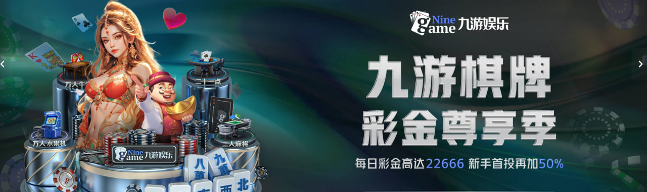 九游体育 (中国)官方网站-官网入口-JIUYOU SPORTS