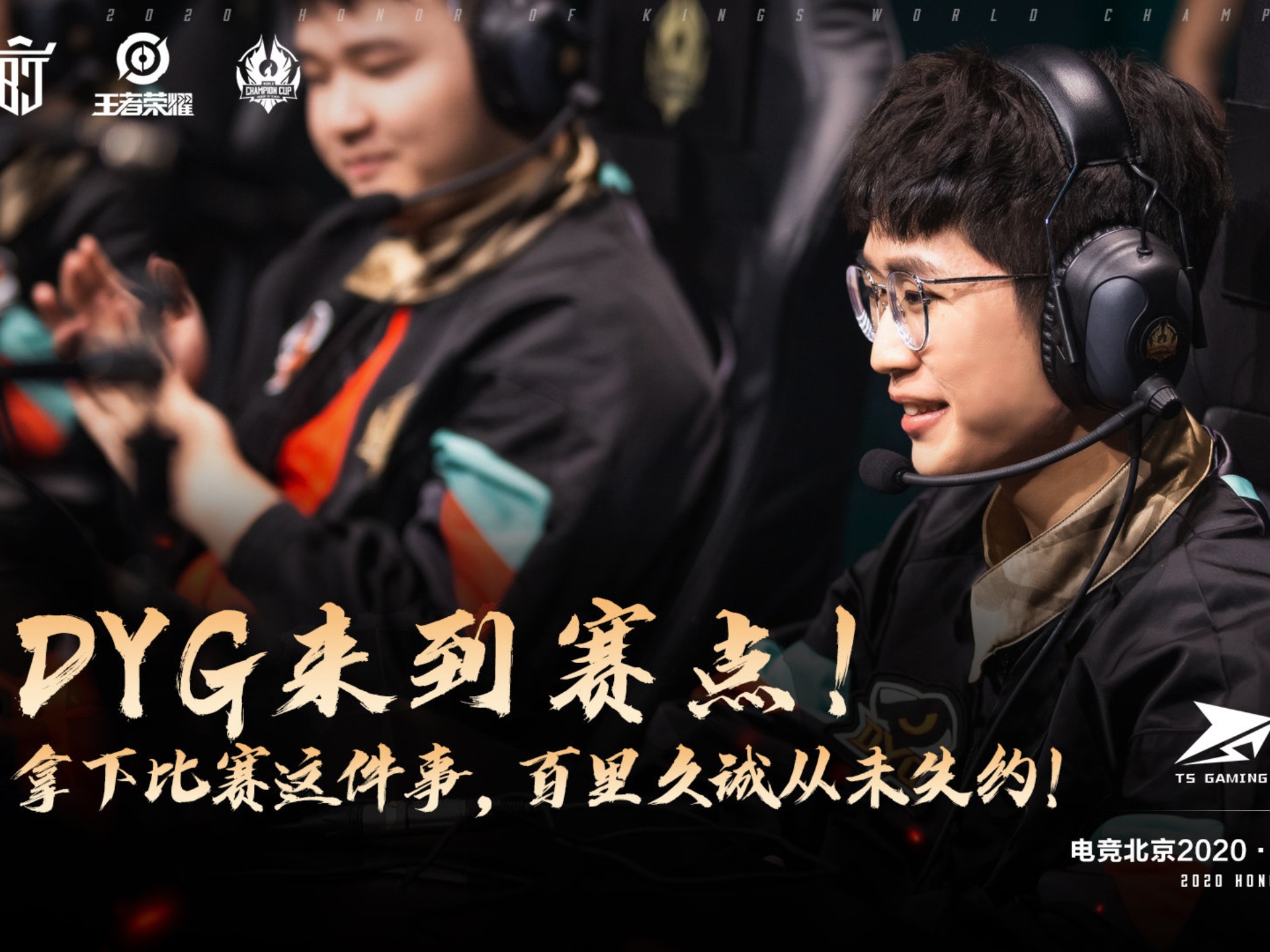 Ming连续七场比赛得分超过最后时刻胜出，DWG不断突破！的简单介绍