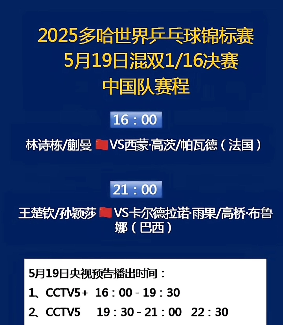  云中岳霸海风云 