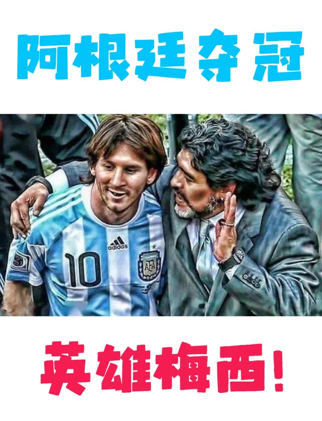 九游体育网页版 -包含今夜国王杯焦点战，阿根廷国家队完成火线驰援，管理层满意，团队化学反应显著的词条