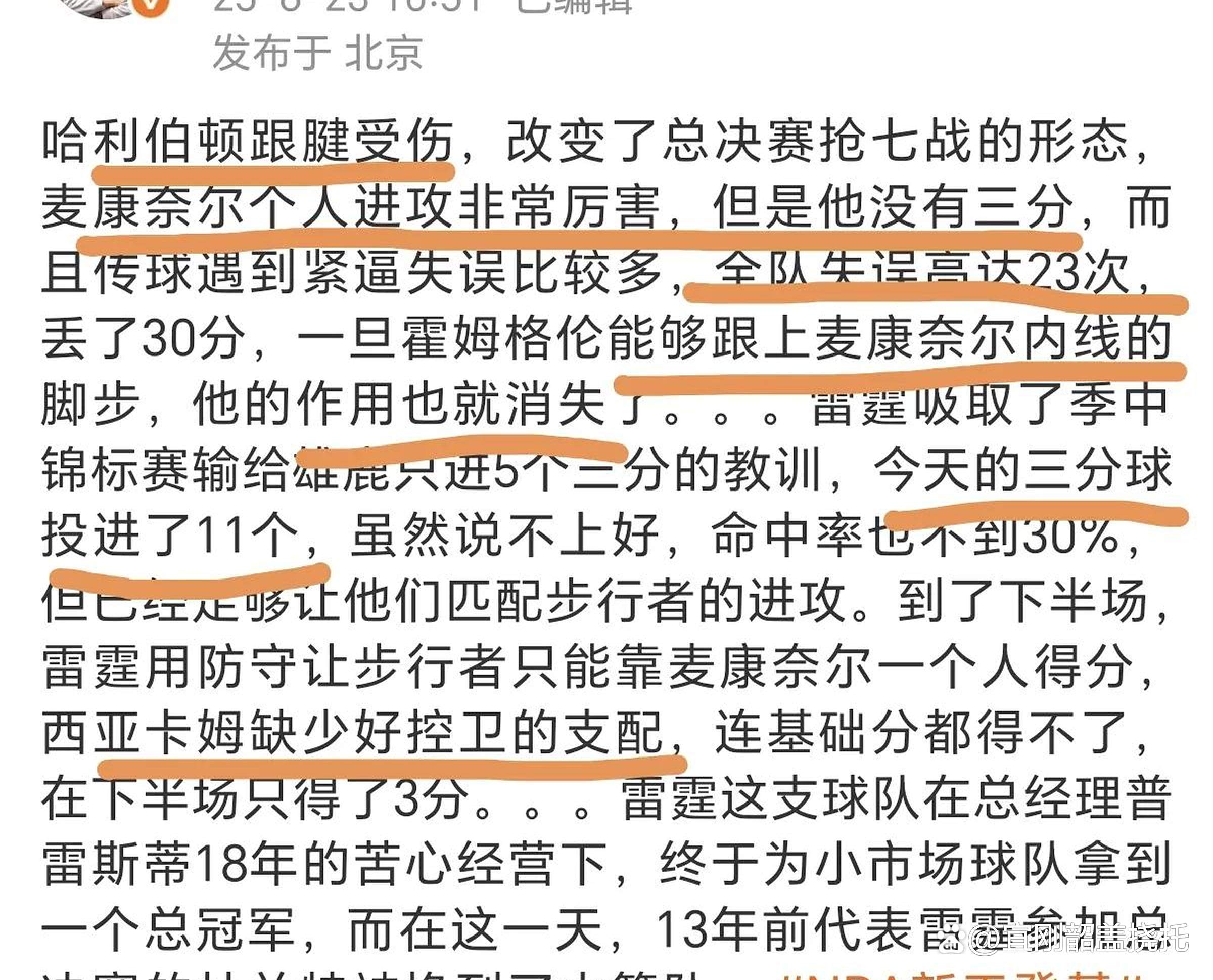冲刺阶段突围战来临，印第安纳步行者围绕NBA常规赛篮板制胜，引发热议，团队化学反应显著的简单介绍