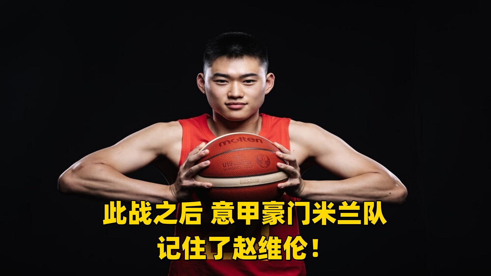 AC米兰今晚队长鼓劲；志在CBA常规赛名次提升；信心回归；心理建设被强调的简单介绍